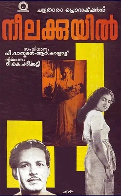 Neelakuyil poster