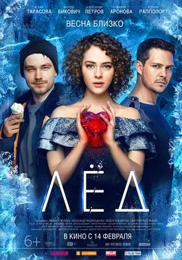 Ice poster