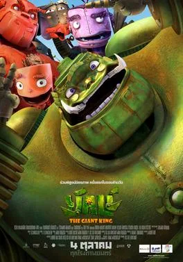 Yak: The Giant King poster