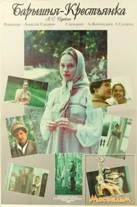 The Aristocratic Peasant Girl poster