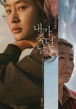 The Day I Died: Unclosed Case poster