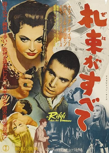Du rififi chez les femmes poster