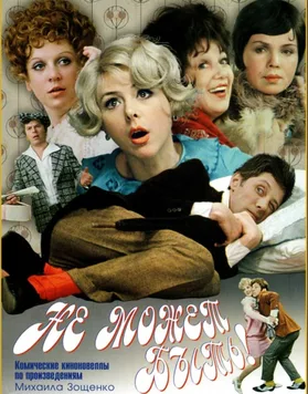 It Can't Be! poster