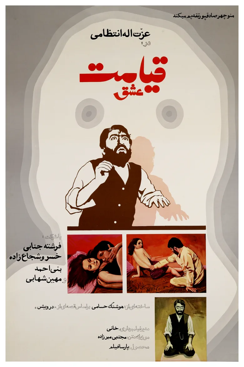 Resurrection of Love poster