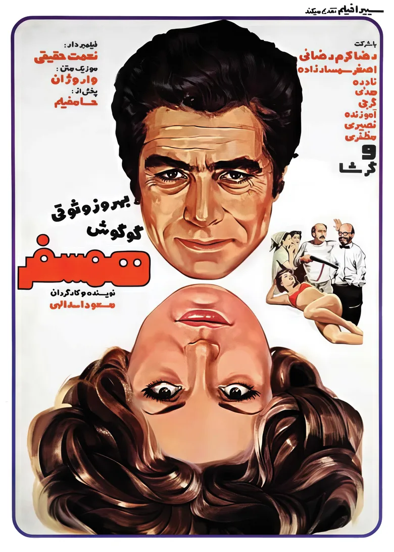 Hamsafar poster