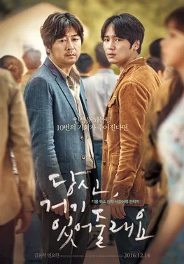 Will You Be There? poster
