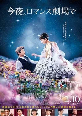Tonight, at the Movies poster