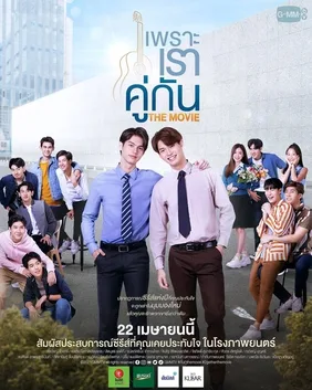 2gether: The Movie poster