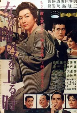 When a Woman Ascends the Stairs poster