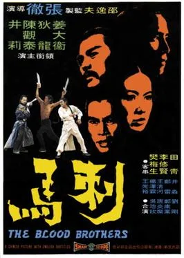 The Blood Brothers poster