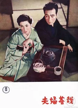 Meoto zenzai poster
