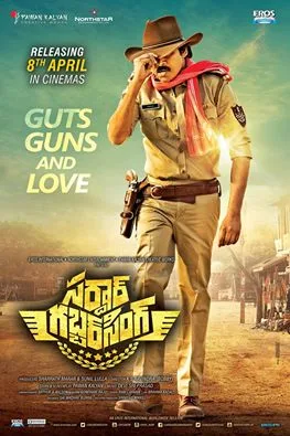 Sardar Gabbar Singh poster