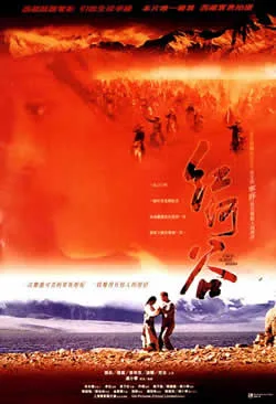 Red River Valley poster