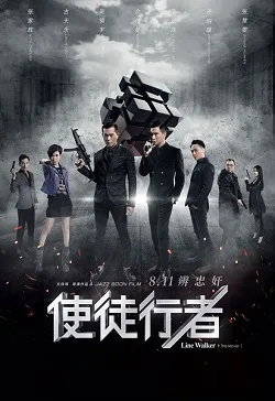 Line Walker poster