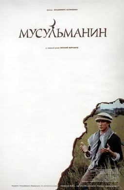 A Moslem poster