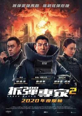Shock Wave 2 poster