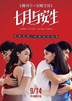 Soul Mate poster