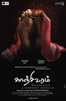 Kanchivaram poster