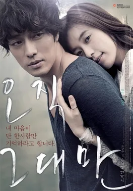 Always poster