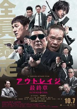 Outrage: Final Chapter poster