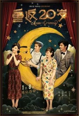 Once Again, 20s poster