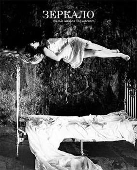 The Mirror poster