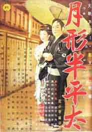 Tsukigata Hanpeita: Hana no maki; Arashi no maki poster