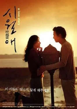 Il Mare poster