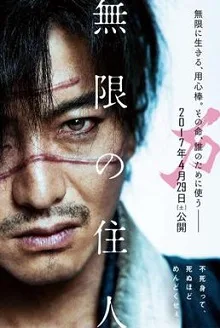 Blade of the Immortal poster