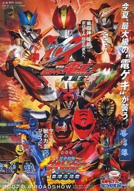 Juken Sentai Gekiranger: Nei-Nei! Hou-Hou! Hong Kong Decisive Battle poster