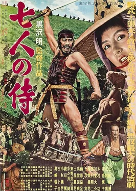 Seven Samurai poster