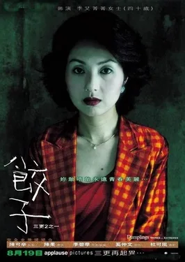 Dumplings poster