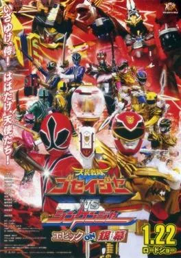 Tensou Sentai Goseiger vs. Shinkenger: Epic on Ginmaku poster