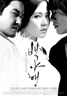White Night poster