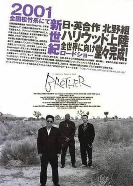 Brother poster
