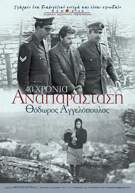 Reconstruction poster