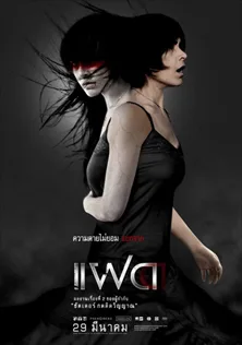 Alone poster