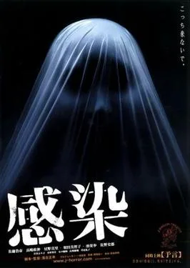 Infection poster