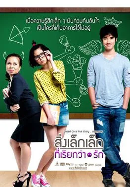 First Love poster