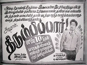 Look Back! poster