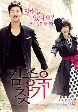 Finding Mr. Destiny poster