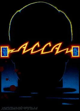 Assa poster