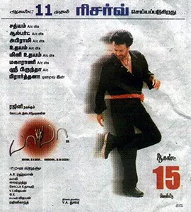 Baba poster