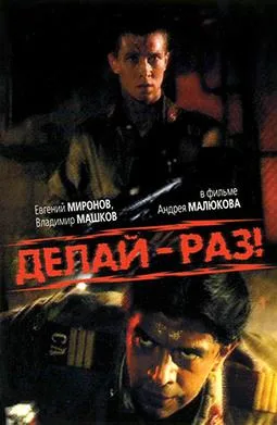 Do It – One! poster