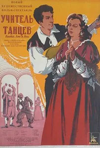 Dance Teacher poster