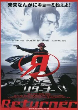 Returner poster