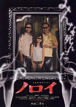 The Curse poster