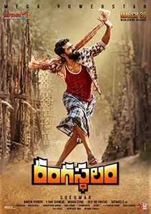 Rangasthalam poster