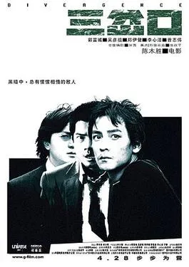Divergence poster