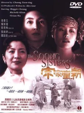 The Soong Sisters poster